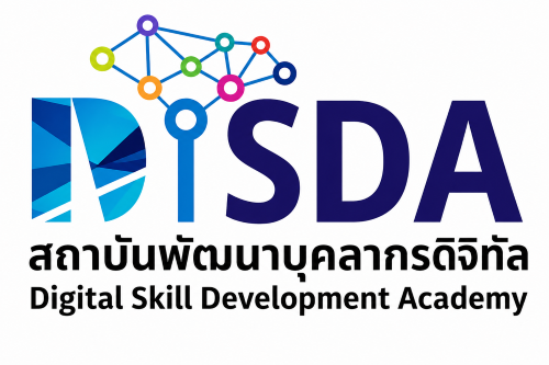 สถาบันพัฒนาบุคลากรดิจิทัล Logo สถาบันพัฒนาบุคลากรดิจิทัล